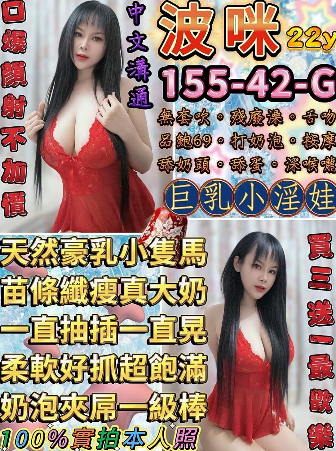 淑玲傳｜貢寮外送｜專櫃小姐姐｜氣質正妹業務員 有著一雙修長美腿以及曼妙的曲線  笑起來很甜 主動會玩 可以舔全身 舔鮑魚 吸奶｜年齡22歲｜身高170cm｜體重44kg｜胸圍E罩杯